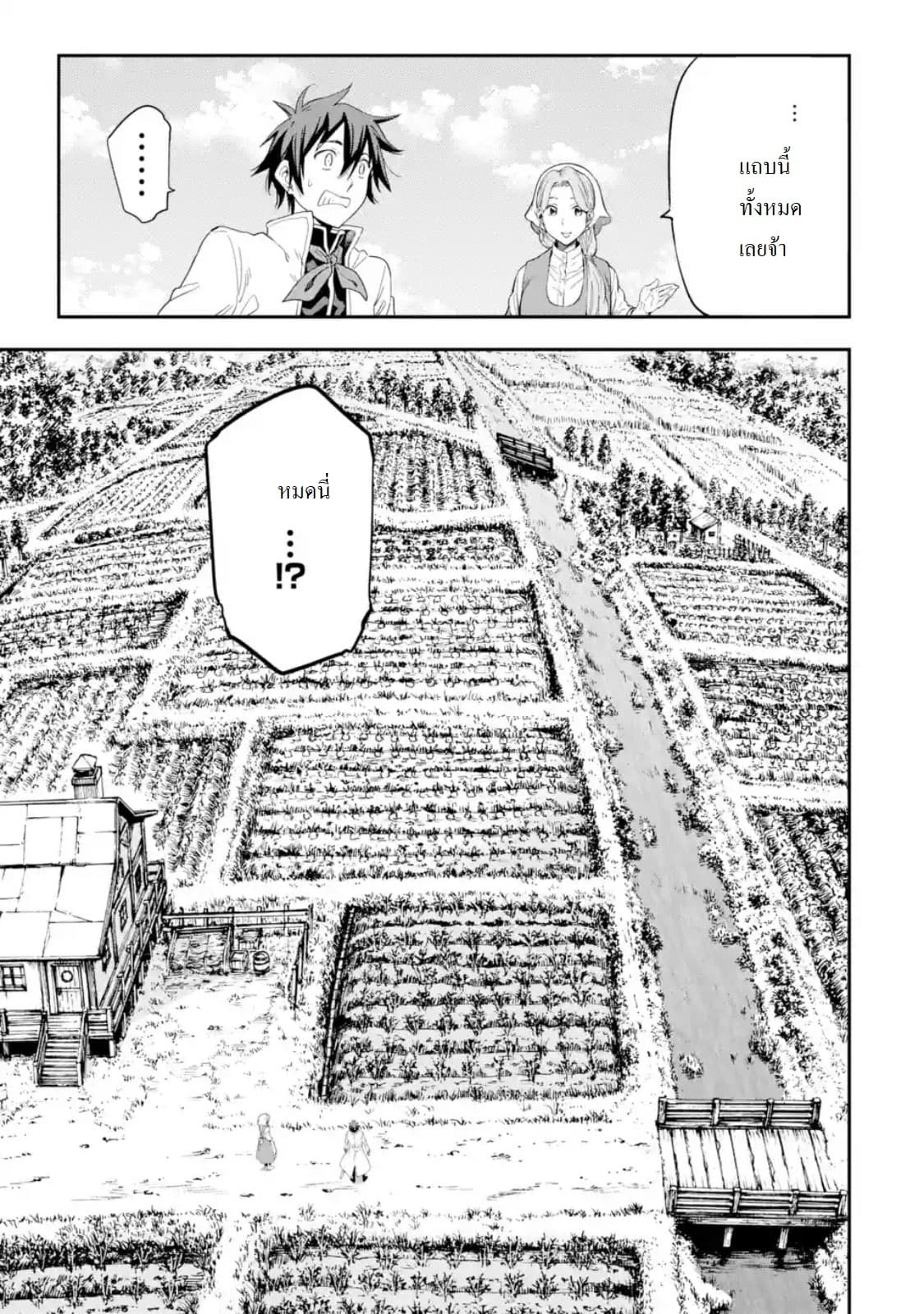Different World Reincarnation as a Sage แกร่งเกมเกิดใหม่ไร้พ่ายไปเลือกปราชญ์ page 21
