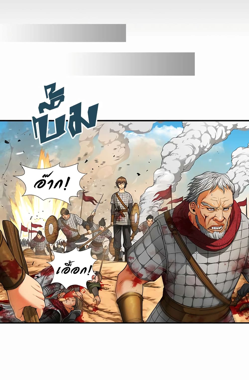 Dimensional Mercenary page 8