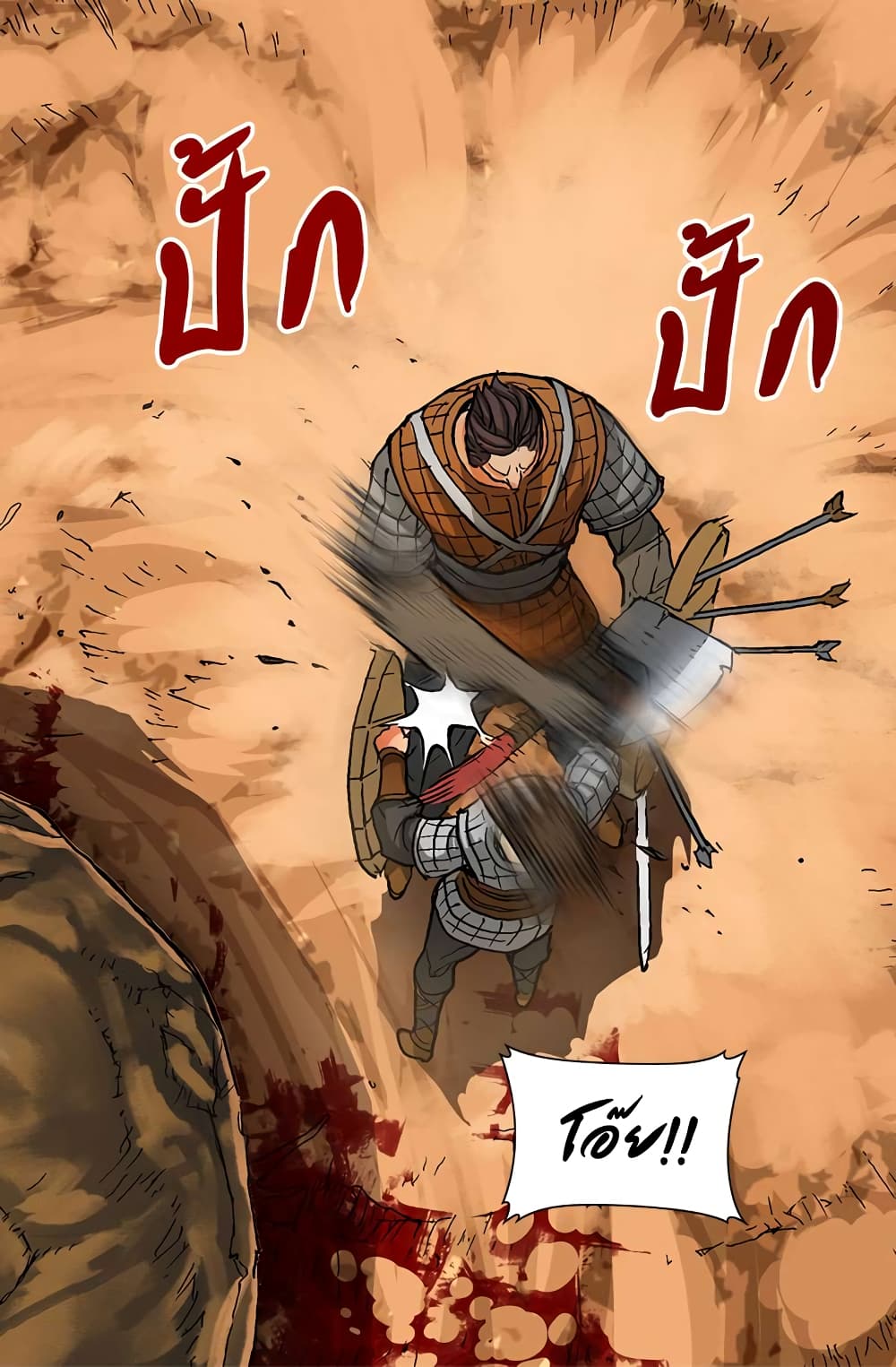 Dimensional Mercenary page 16