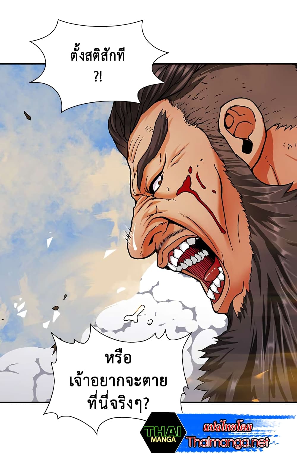 Dimensional Mercenary page 17
