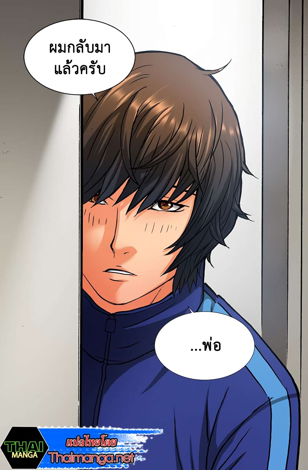 Dimensional Mercenary page 23