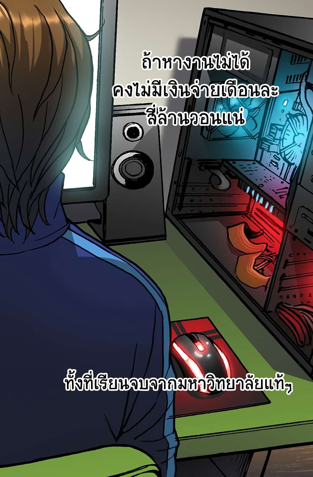 Dimensional Mercenary page 46