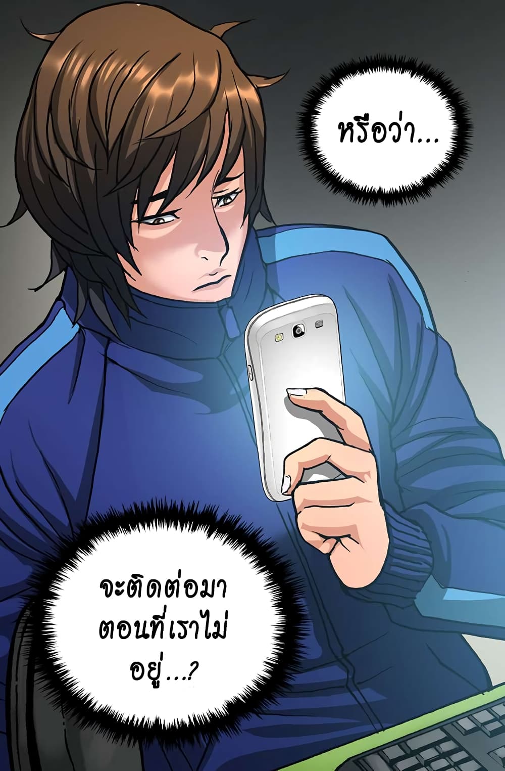 Dimensional Mercenary page 50