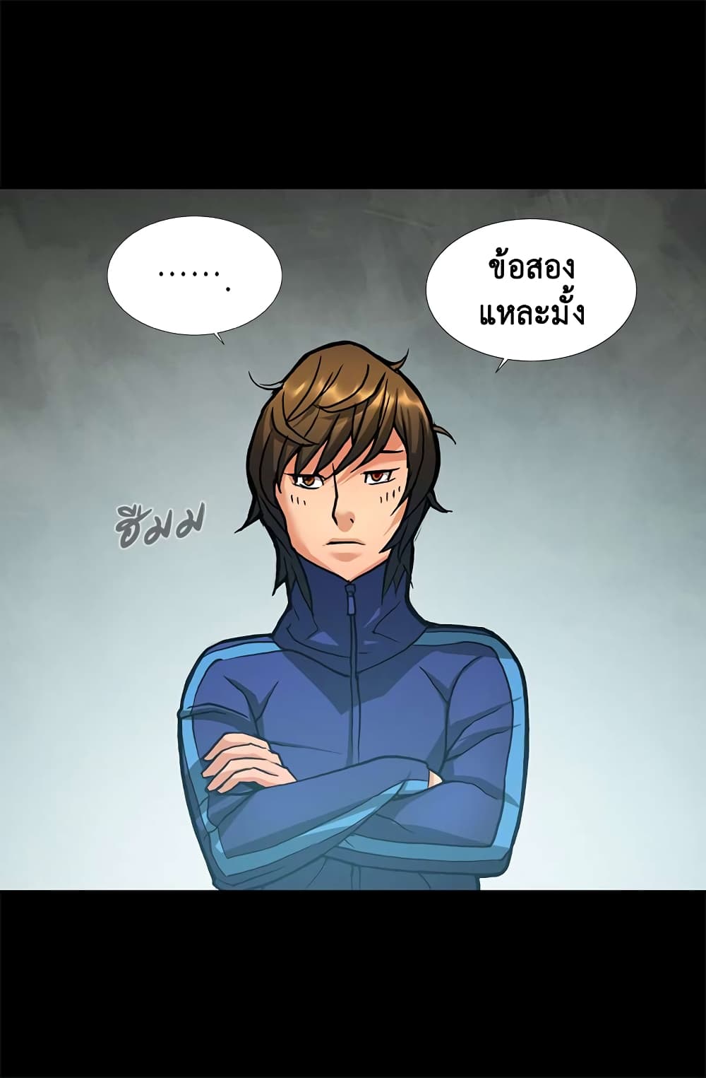 Dimensional Mercenary page 62