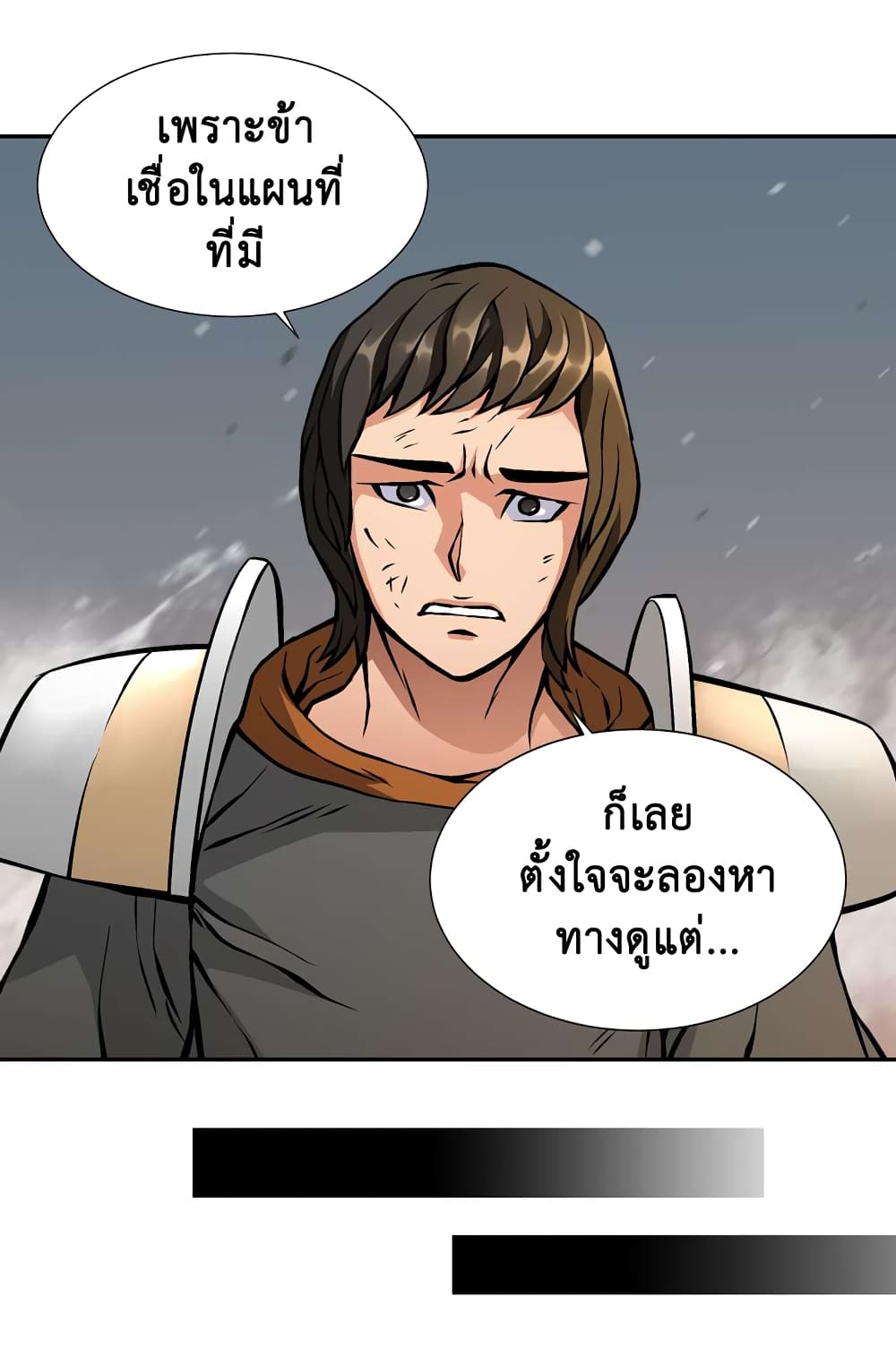 Dimensional Mercenary page 4