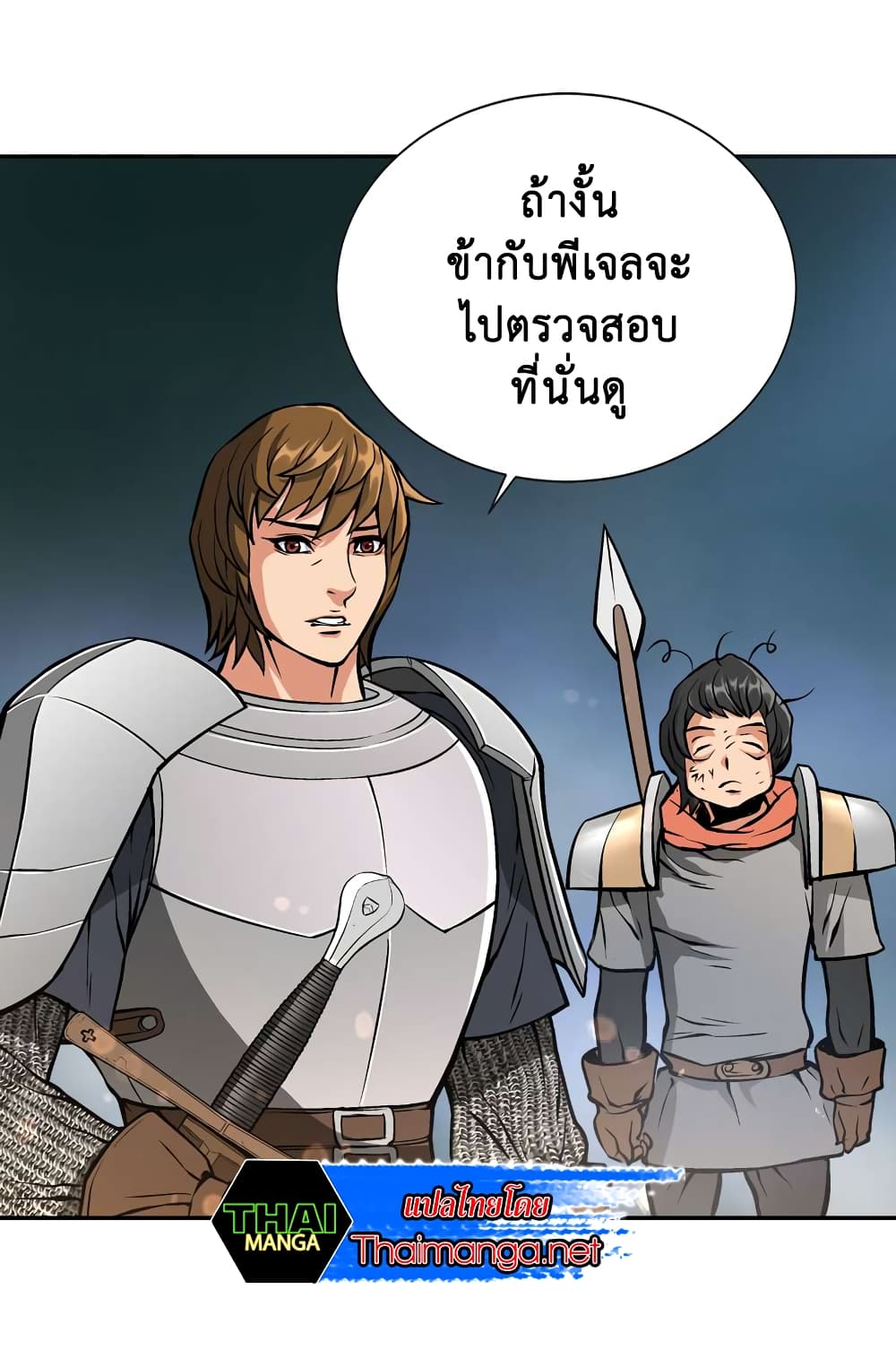 Dimensional Mercenary page 14