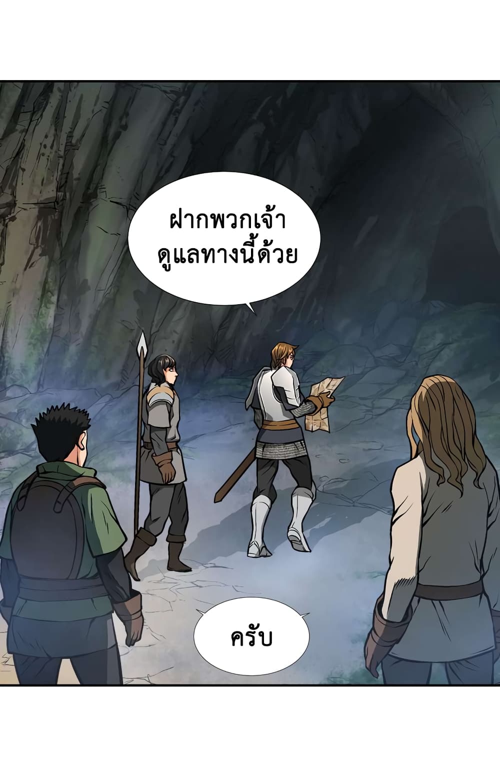 Dimensional Mercenary page 15