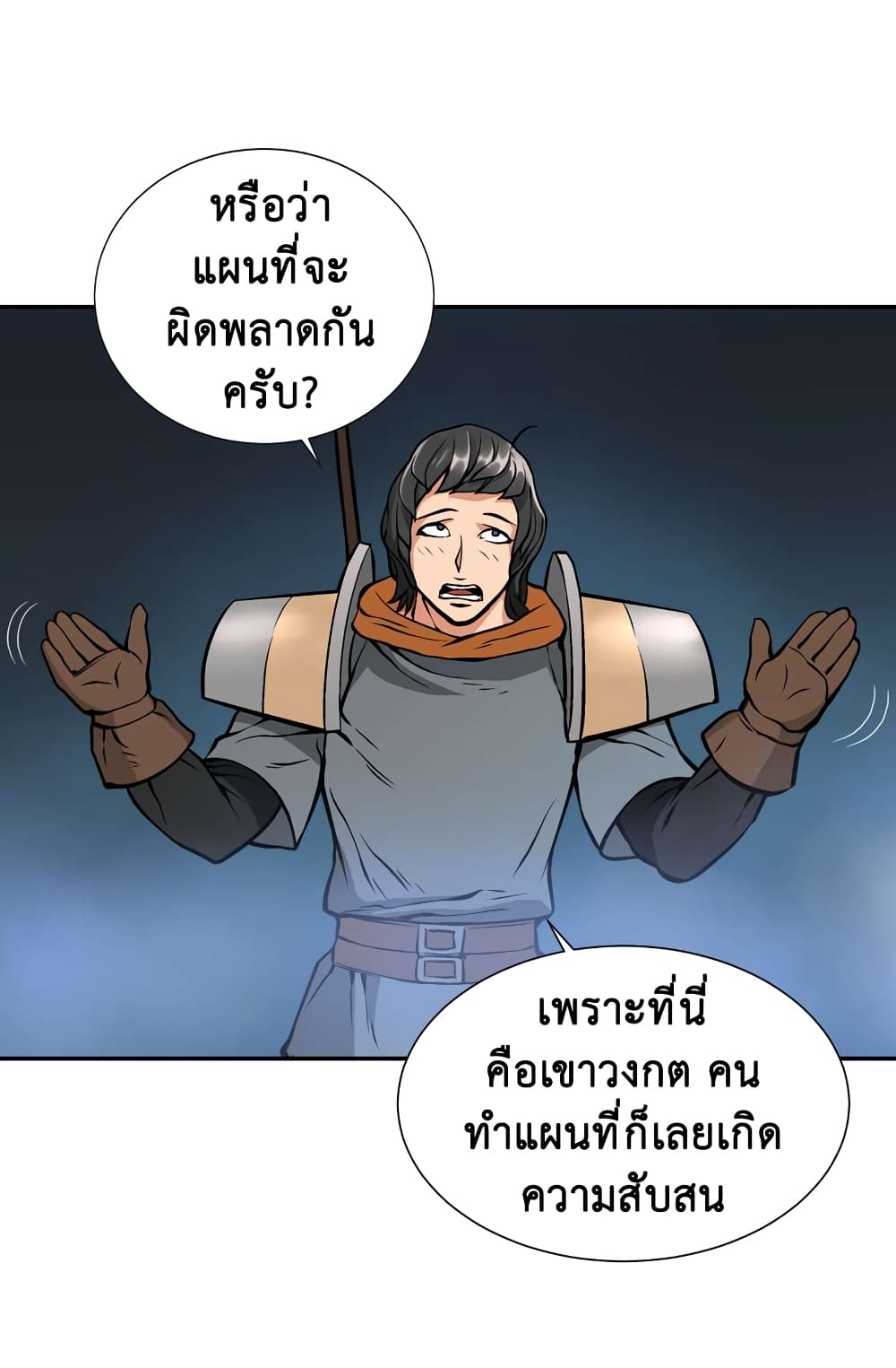 Dimensional Mercenary page 18