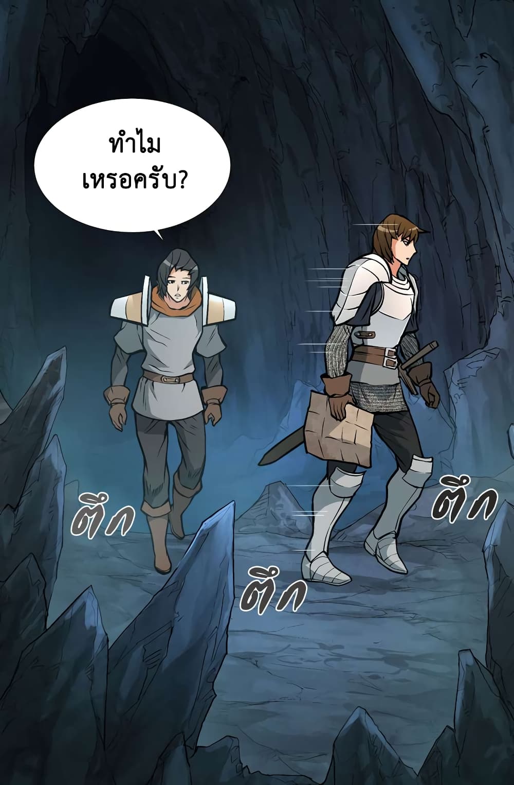 Dimensional Mercenary page 27