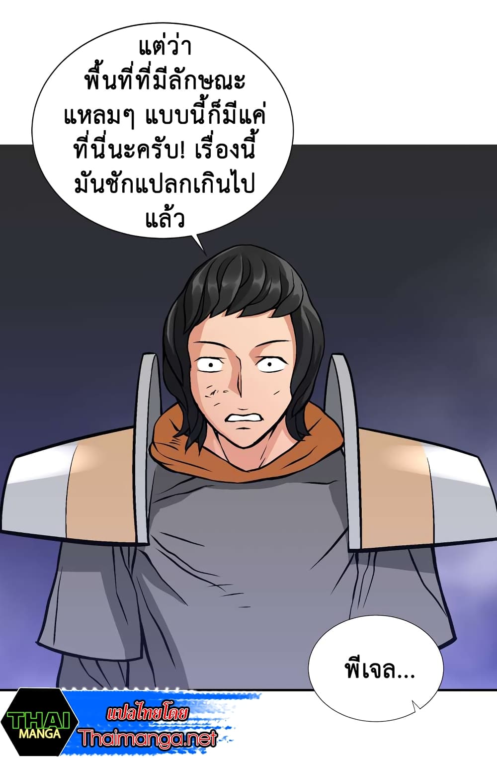 Dimensional Mercenary page 33