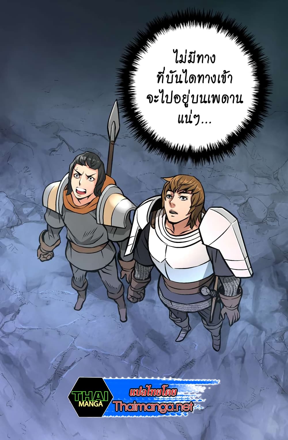 Dimensional Mercenary page 37