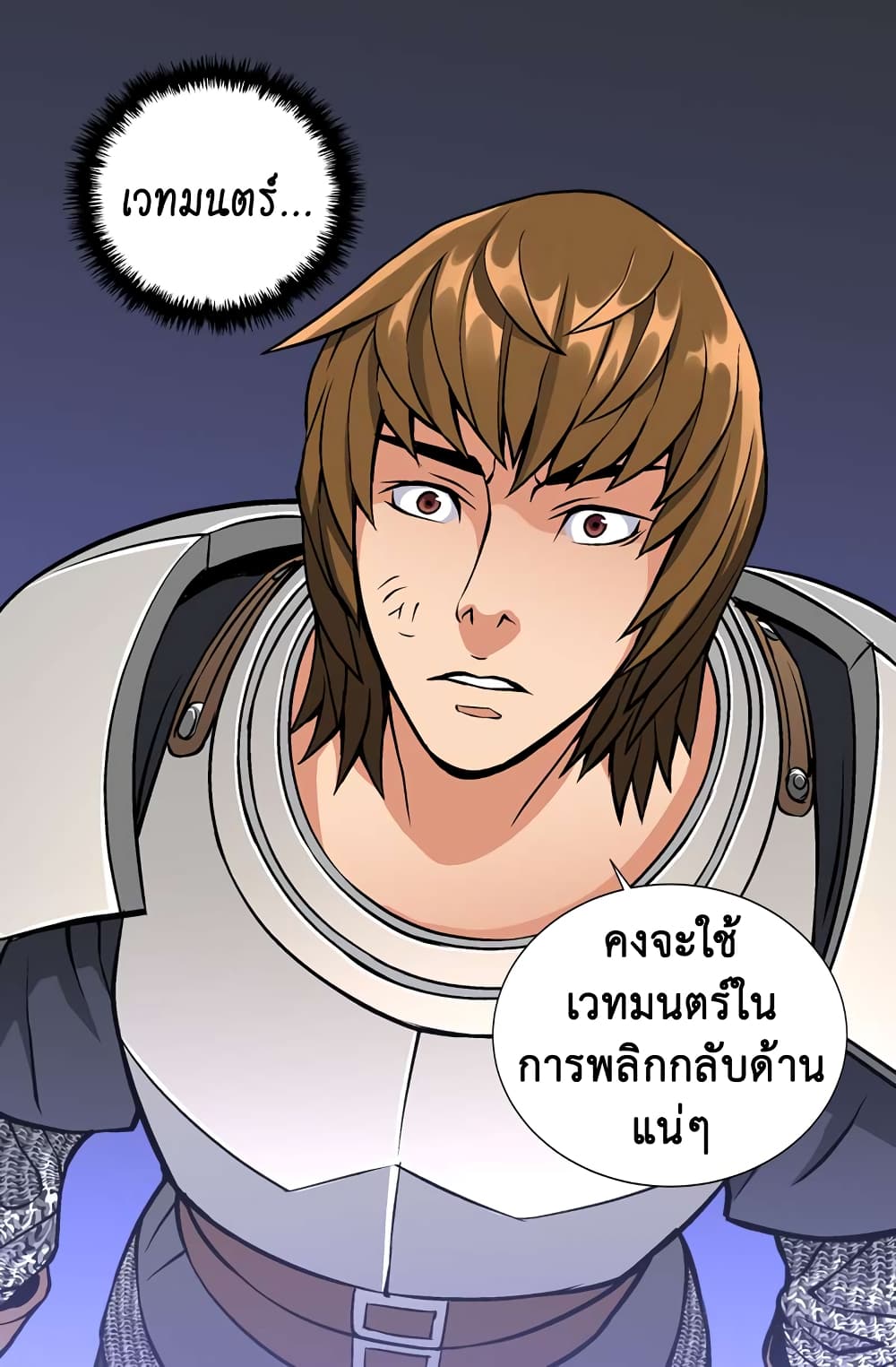 Dimensional Mercenary page 39
