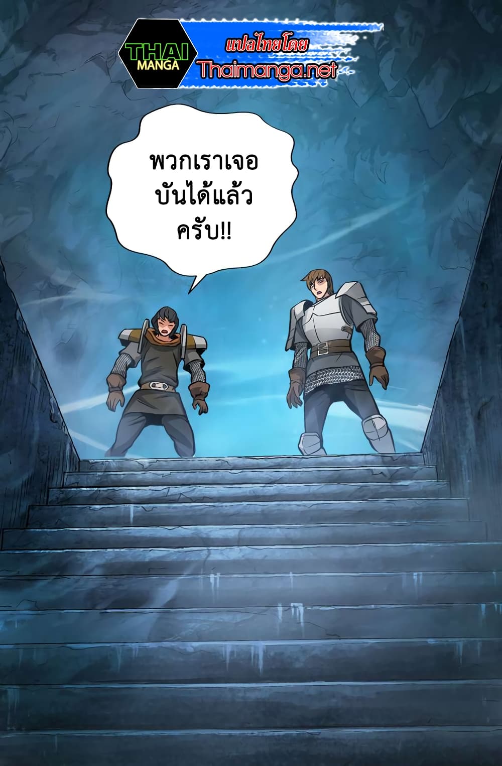 Dimensional Mercenary page 49
