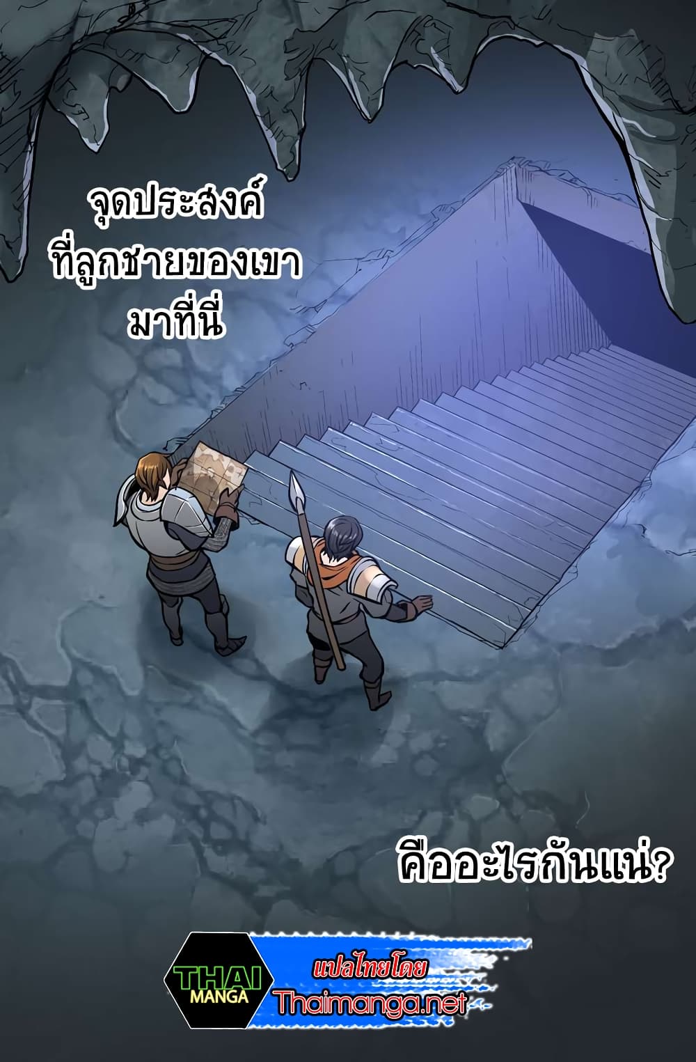 Dimensional Mercenary page 53