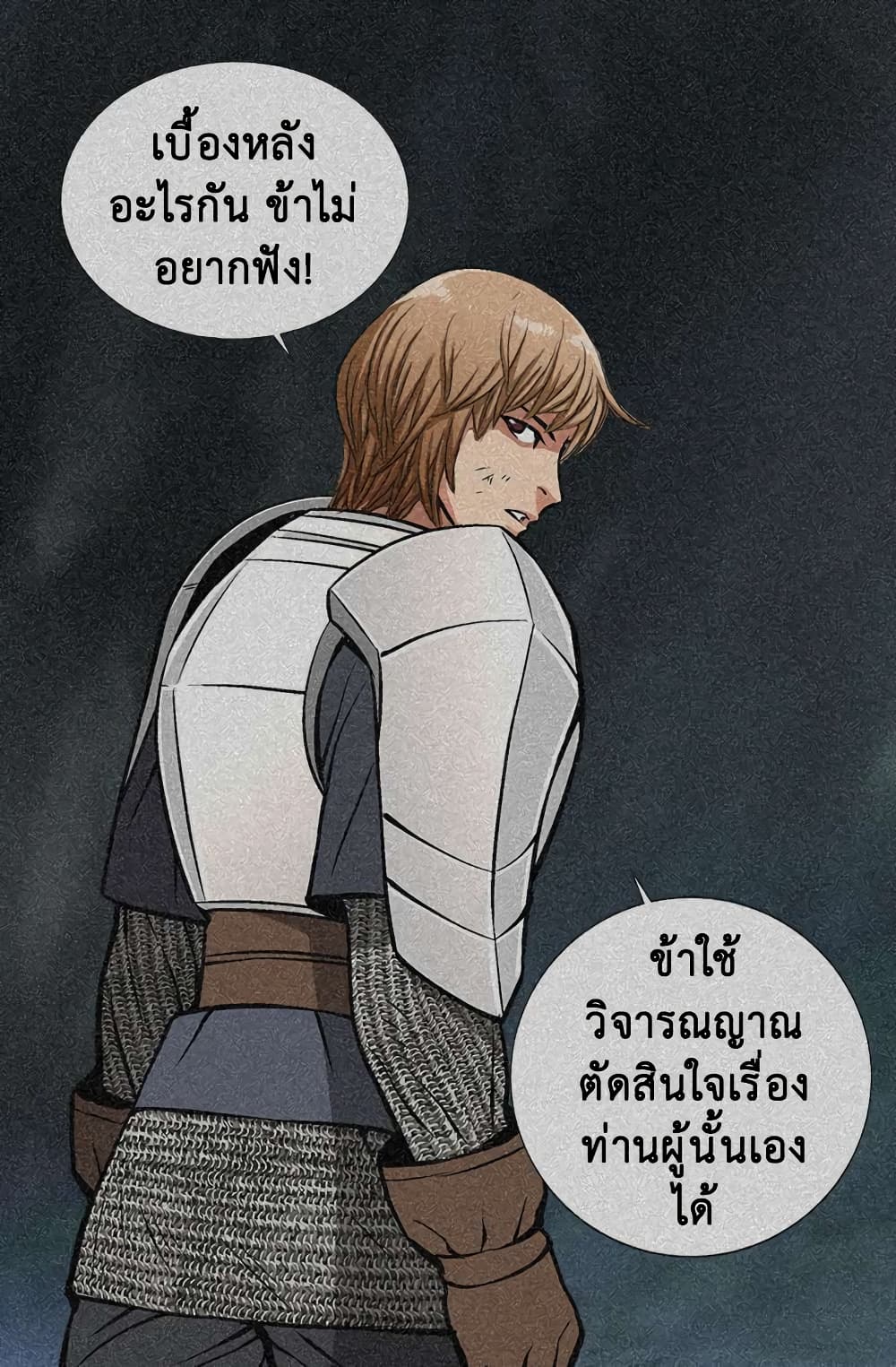 Dimensional Mercenary page 10