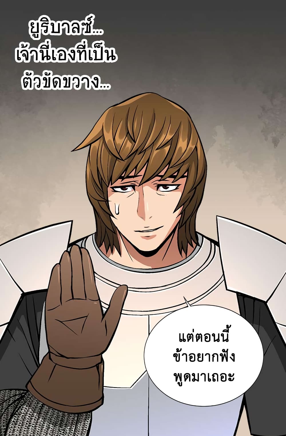 Dimensional Mercenary page 12