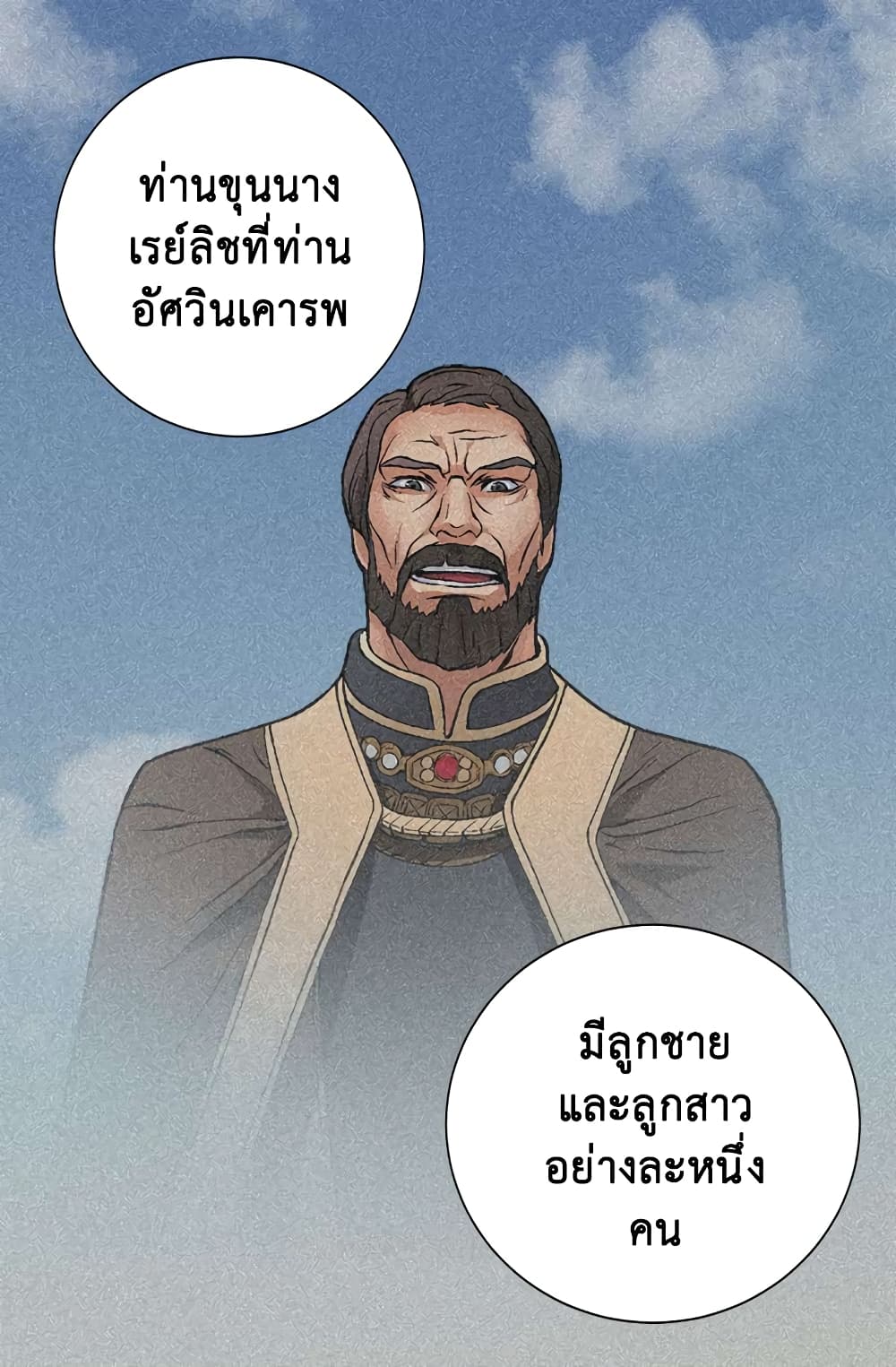 Dimensional Mercenary page 14