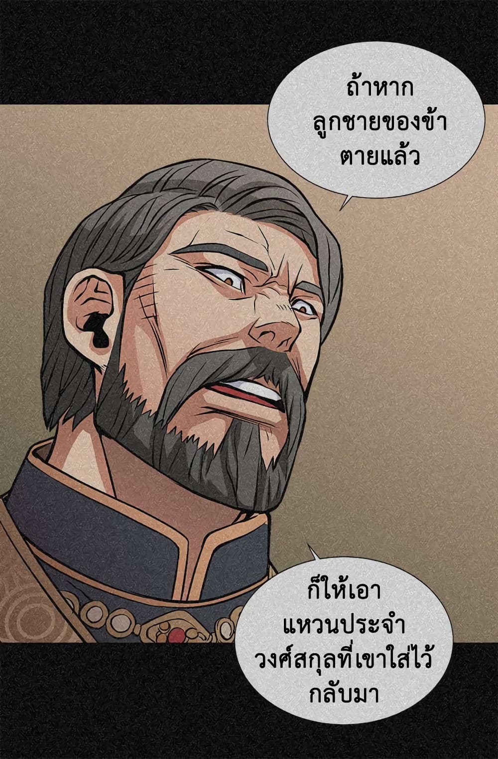 Dimensional Mercenary page 20
