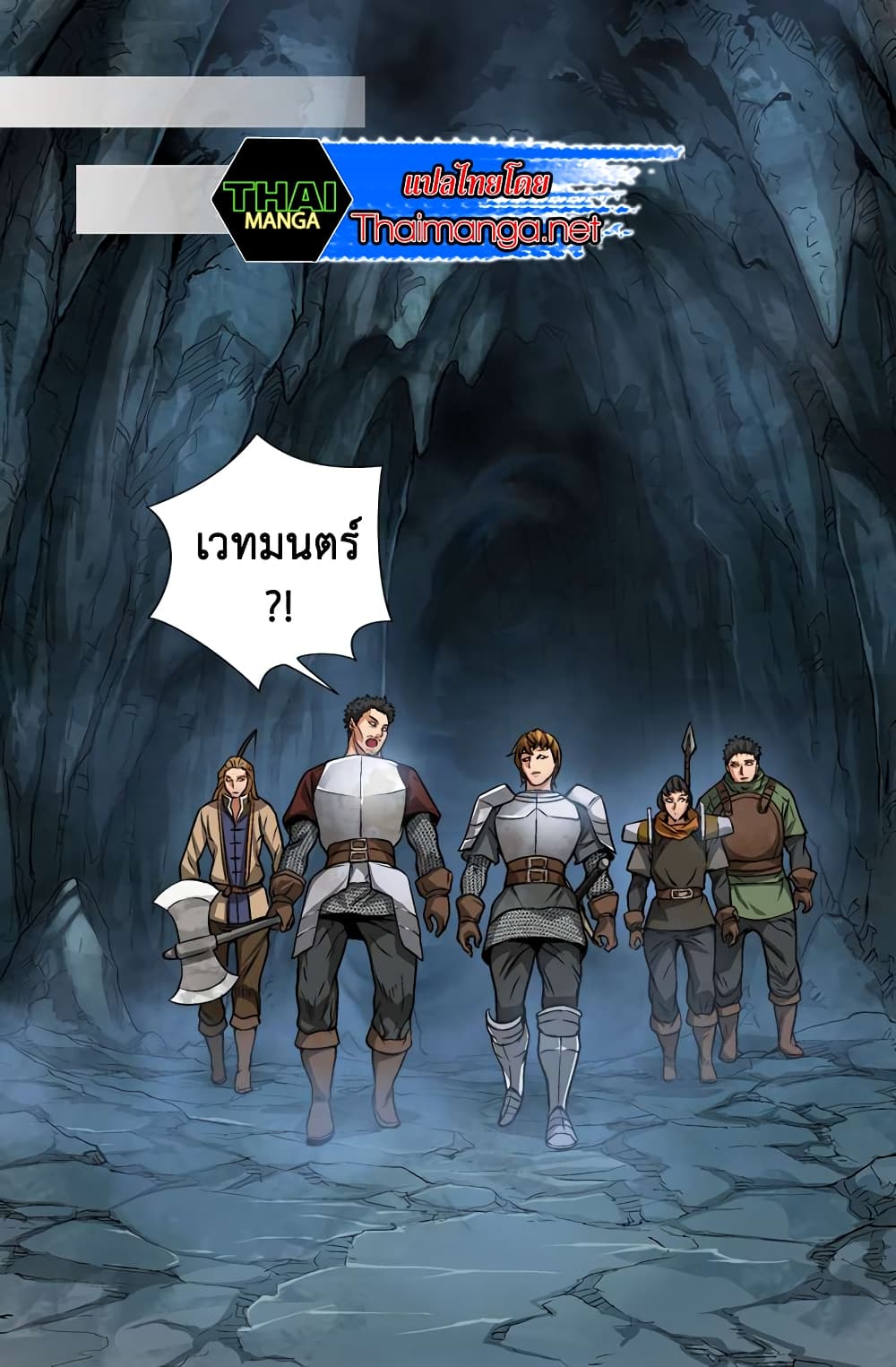 Dimensional Mercenary page 45