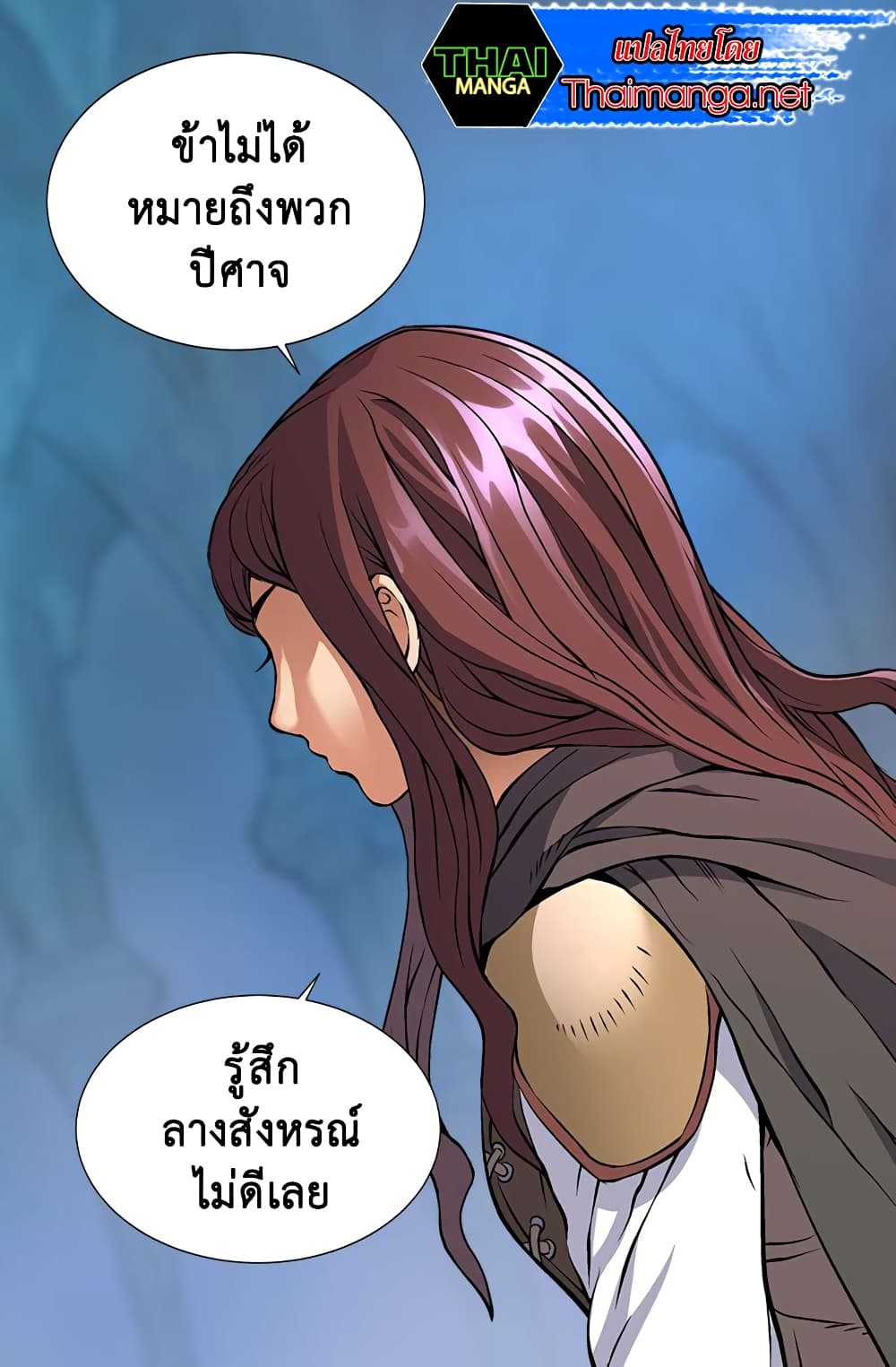 Dimensional Mercenary page 61