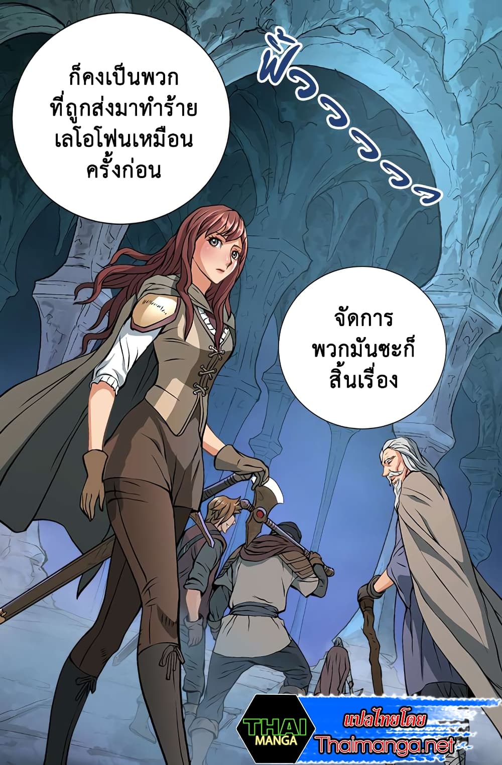 Dimensional Mercenary page 65