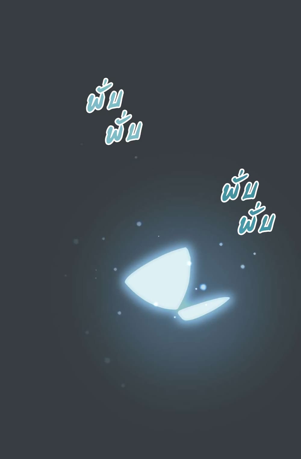 Dimensional Mercenary page 2
