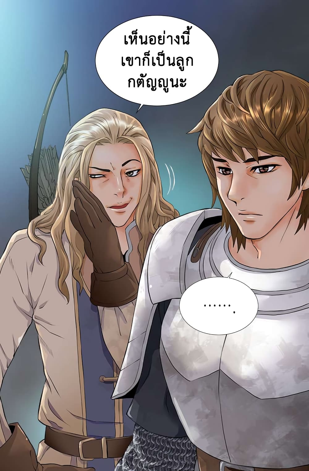 Dimensional Mercenary page 15