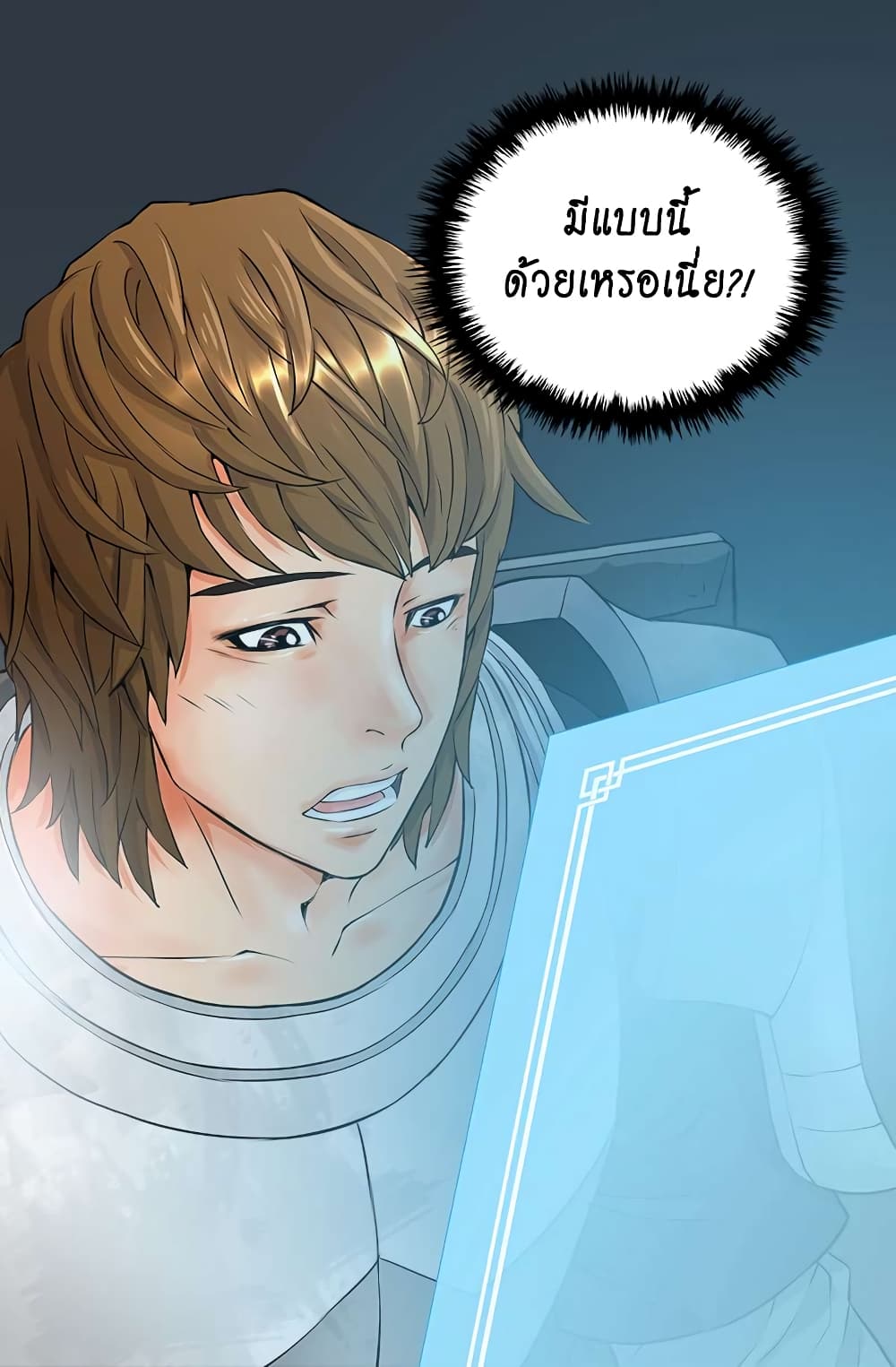 Dimensional Mercenary page 36
