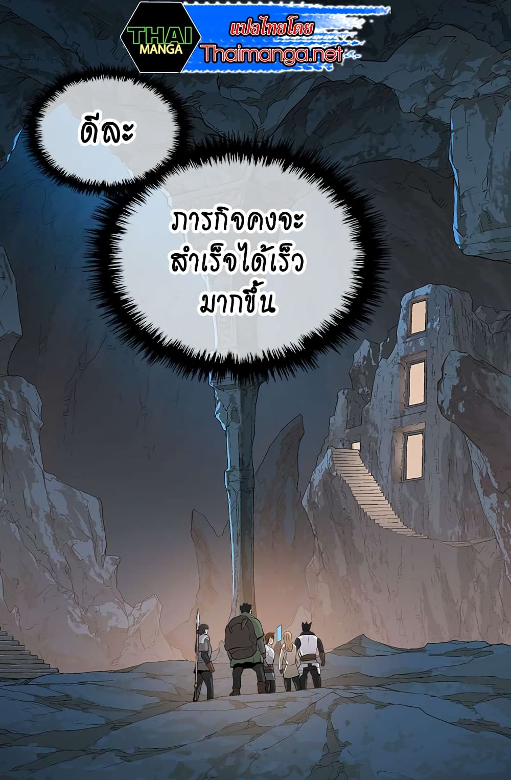 Dimensional Mercenary page 37