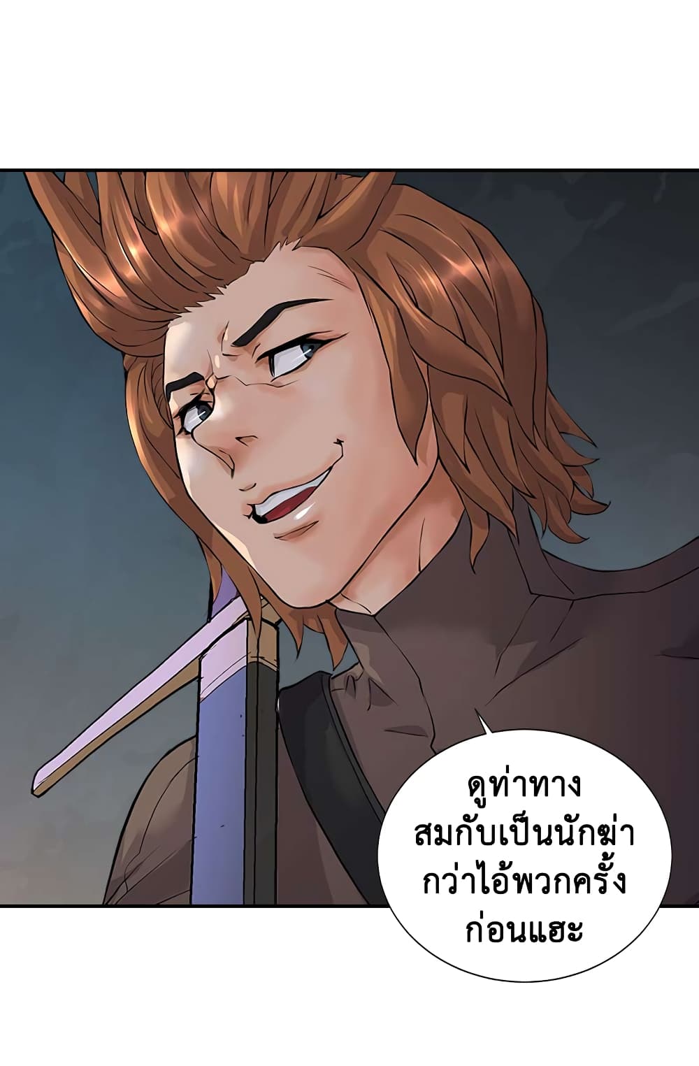 Dimensional Mercenary page 44