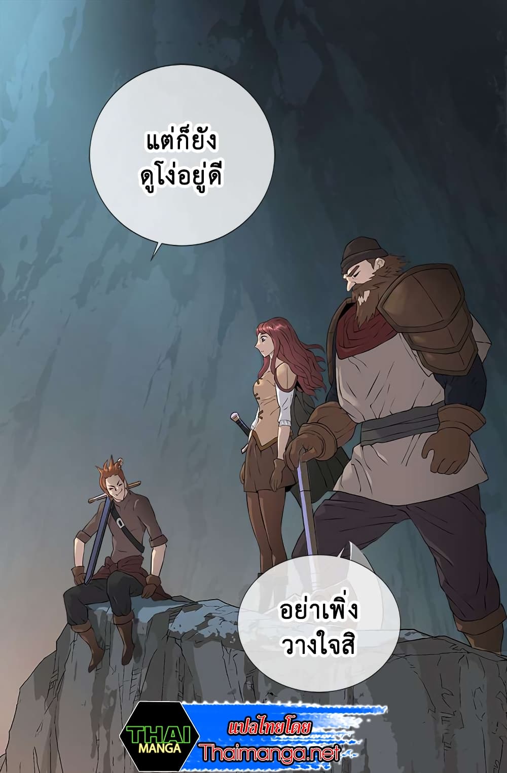 Dimensional Mercenary page 45