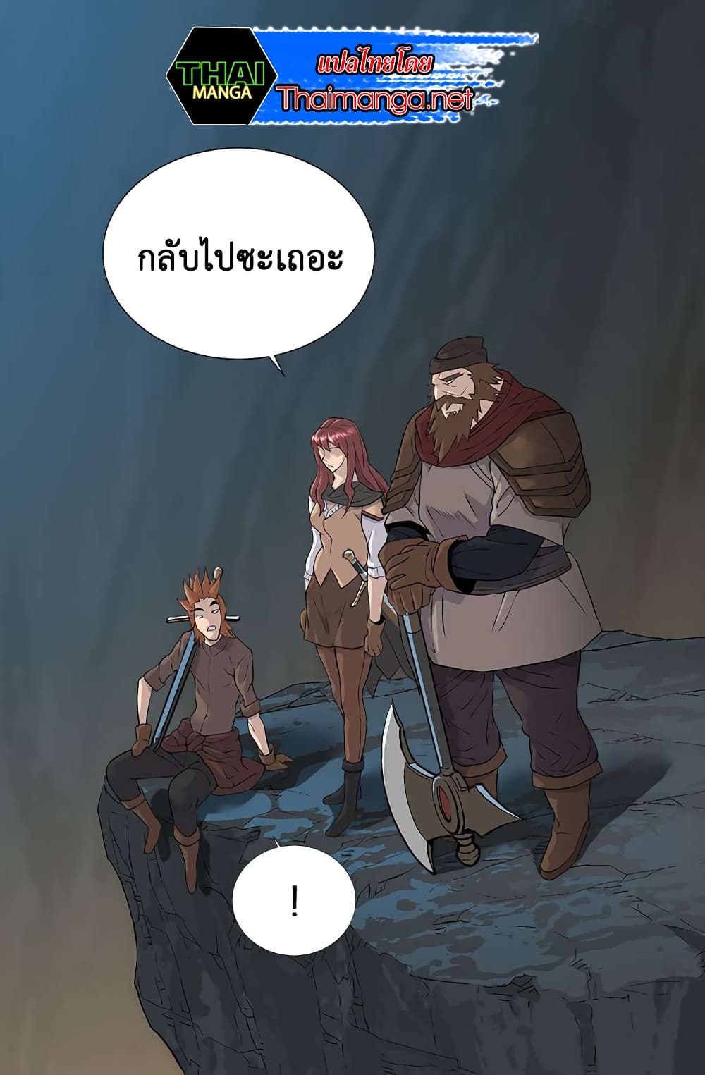 Dimensional Mercenary page 61