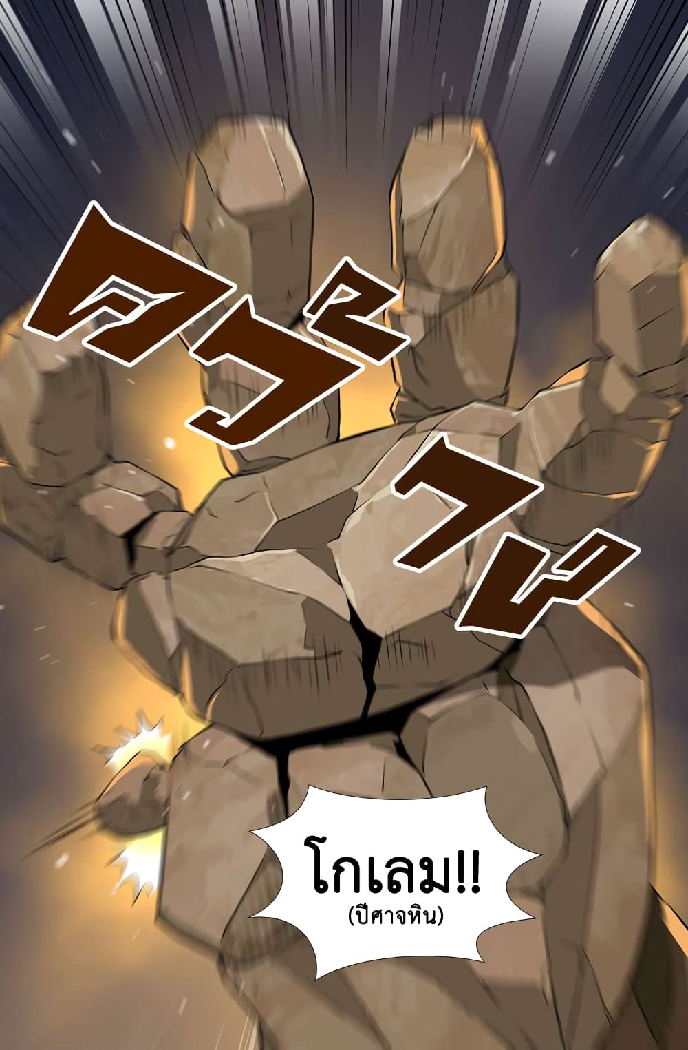 Dimensional Mercenary page 8