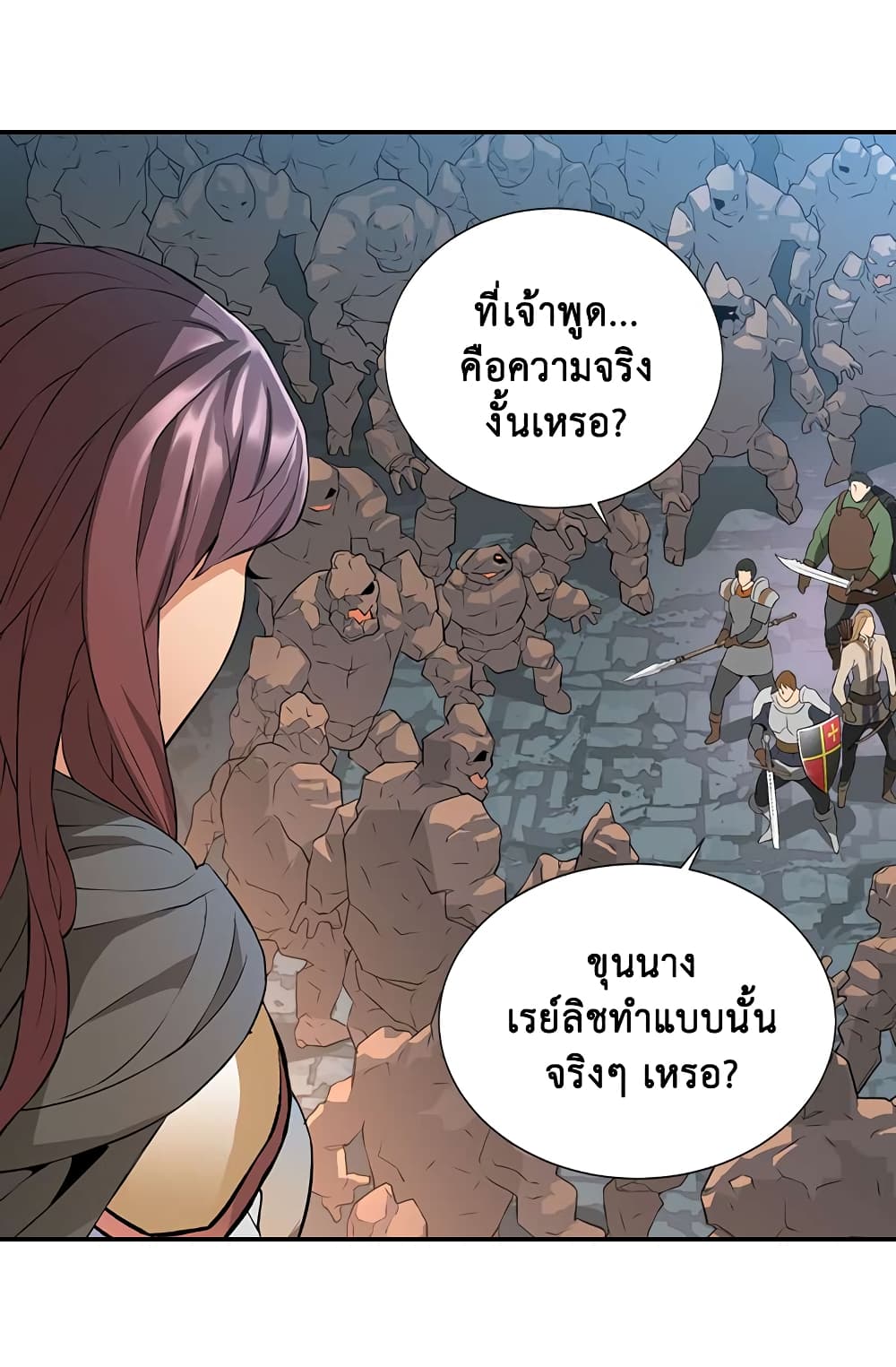 Dimensional Mercenary page 35