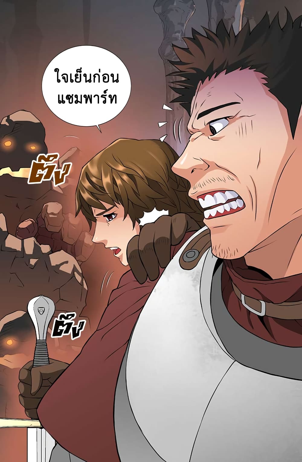 Dimensional Mercenary page 46