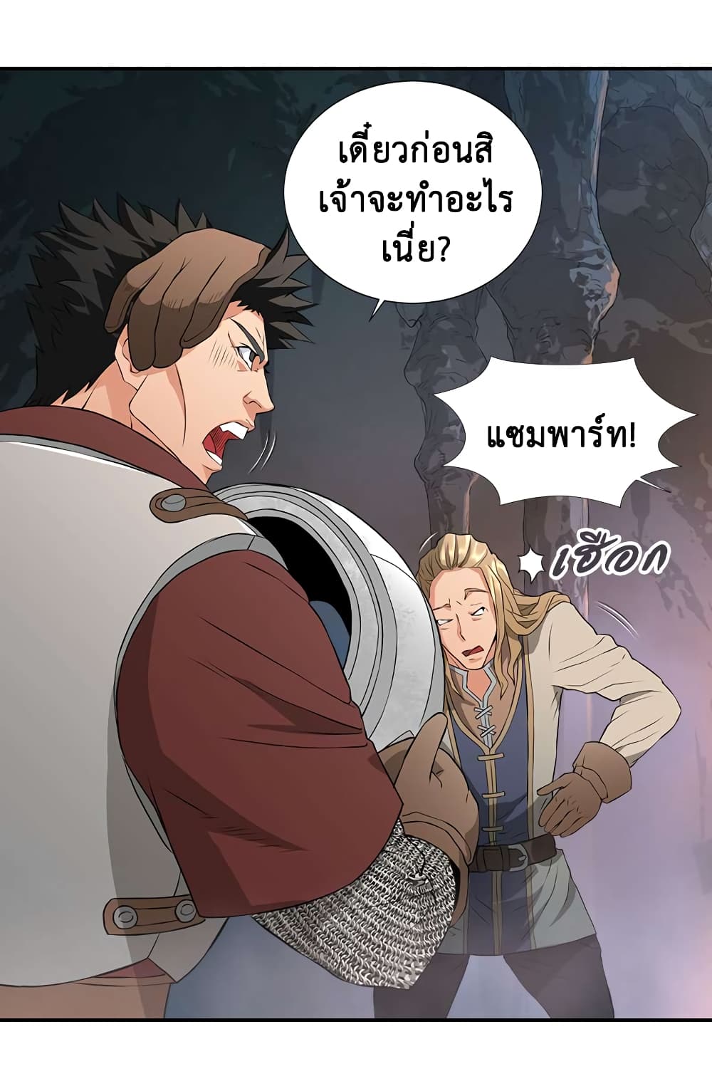 Dimensional Mercenary page 54