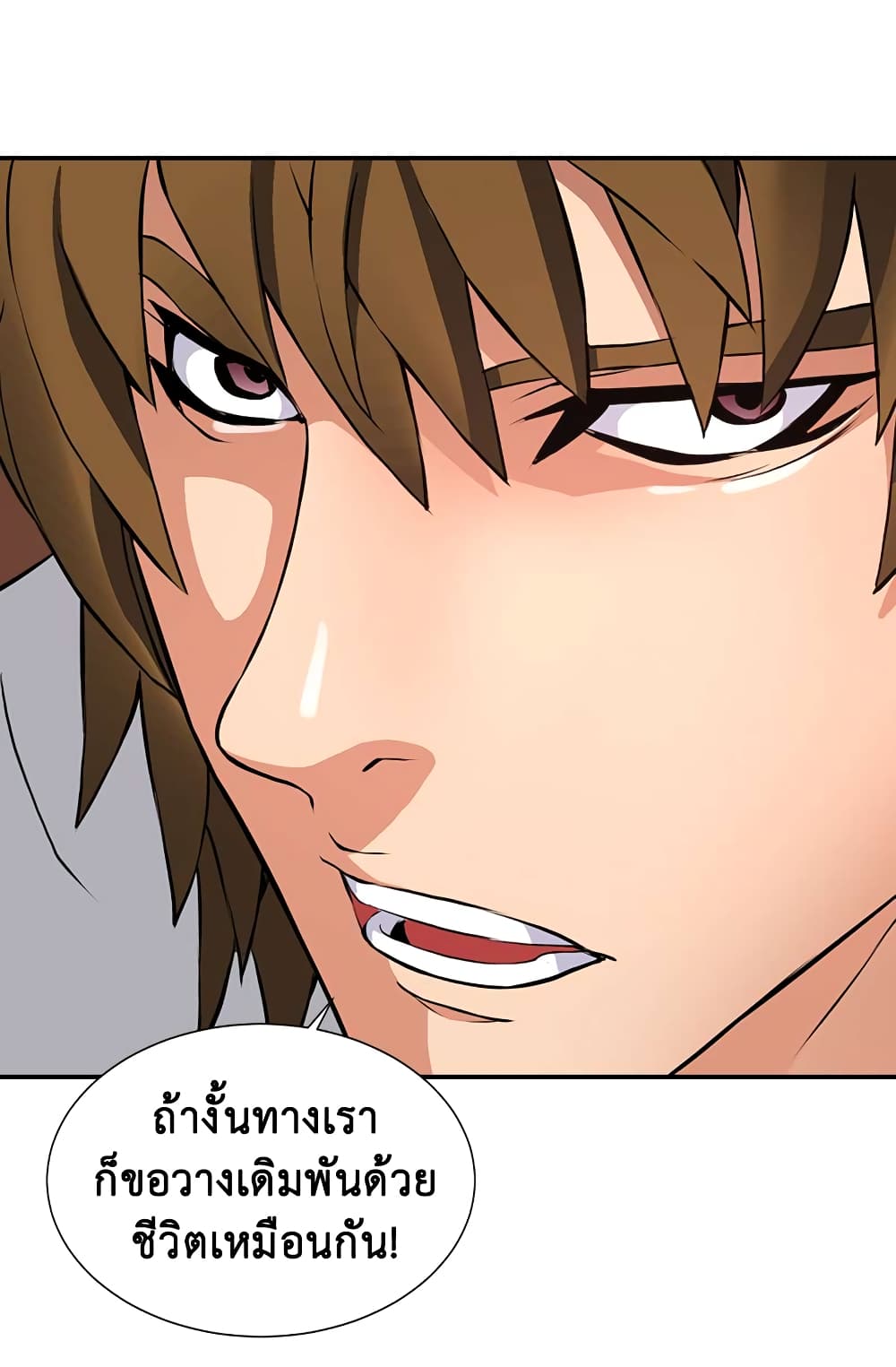 Dimensional Mercenary page 59