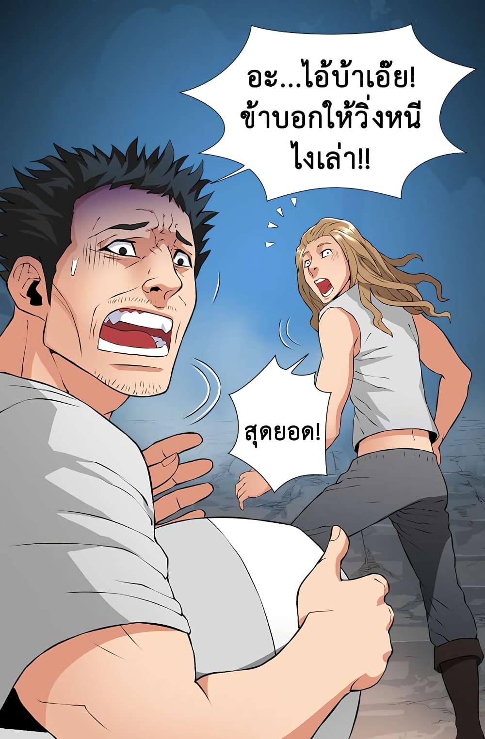 Dimensional Mercenary page 15