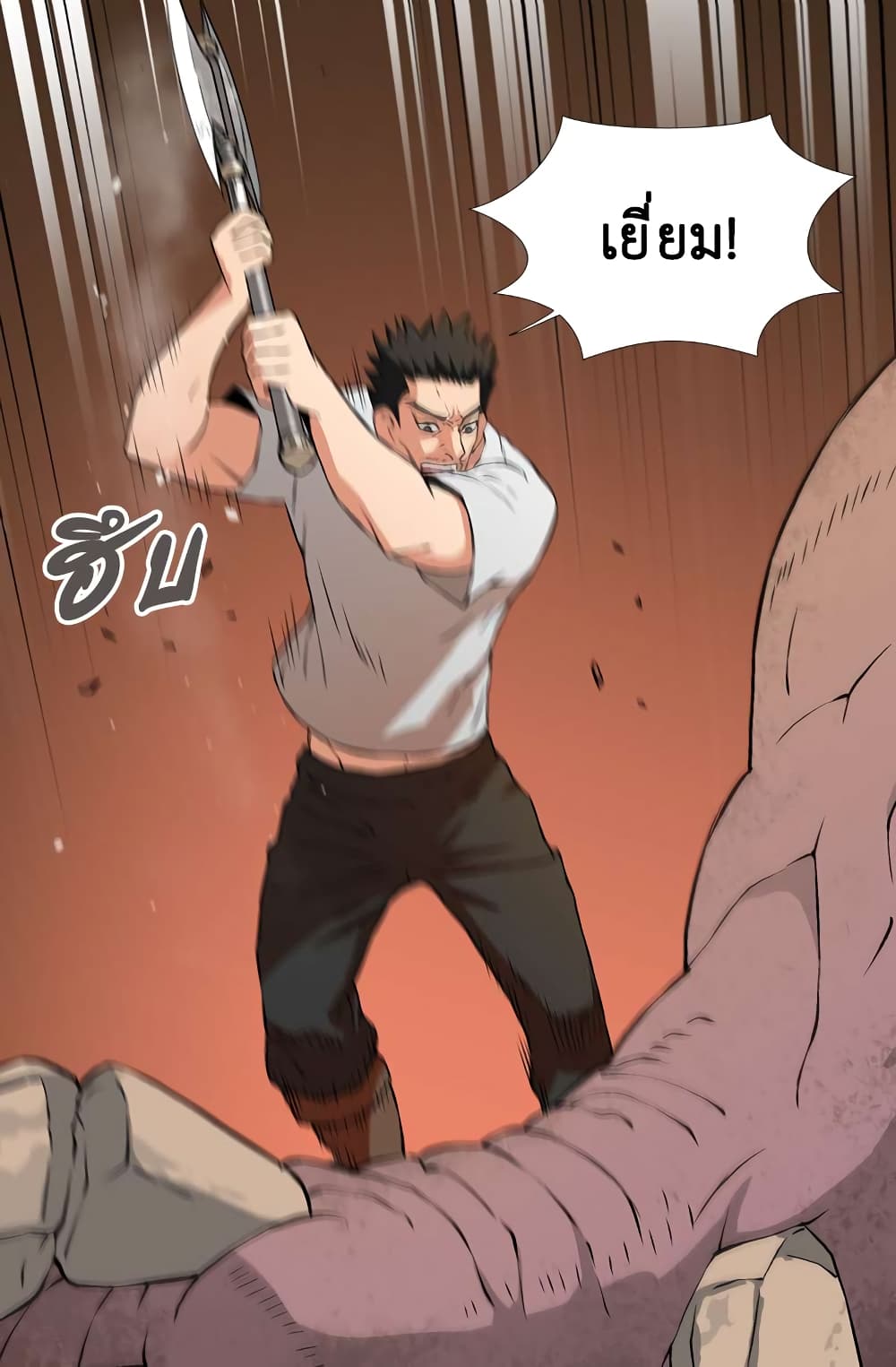 Dimensional Mercenary page 32