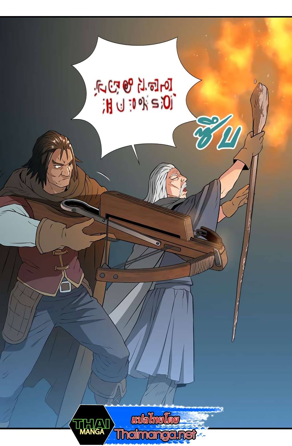 Dimensional Mercenary page 44