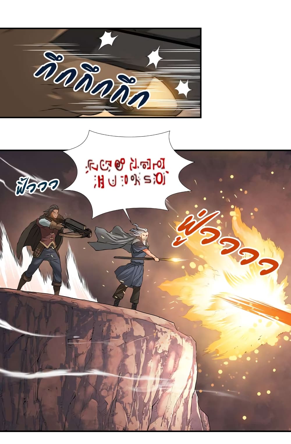 Dimensional Mercenary page 45