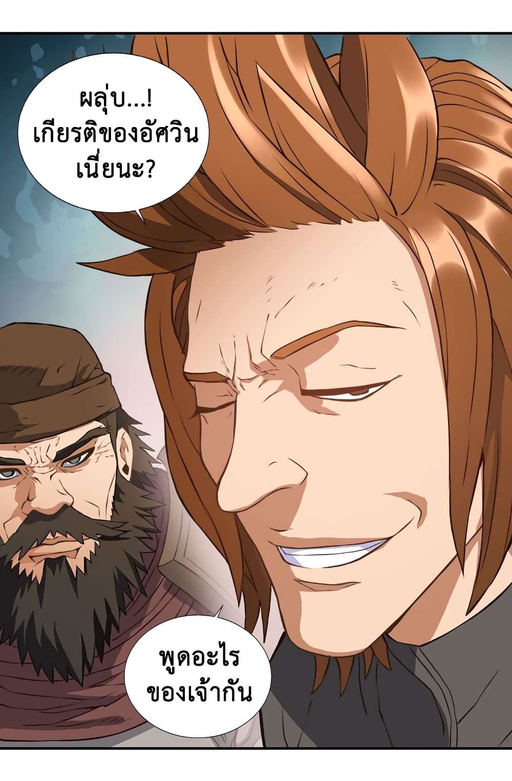 Dimensional Mercenary page 11