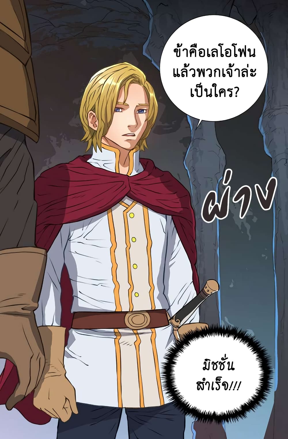 Dimensional Mercenary page 15