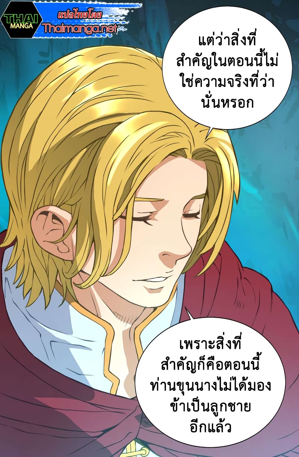 Dimensional Mercenary page 25