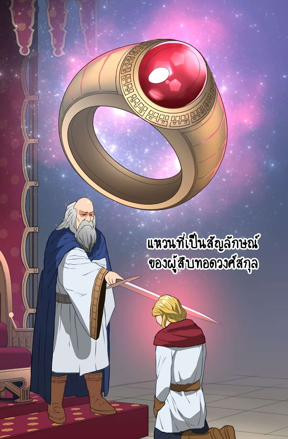 Dimensional Mercenary page 30
