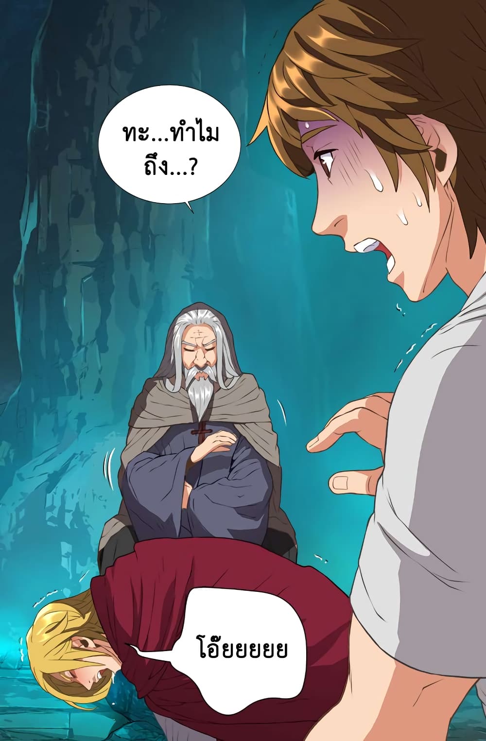 Dimensional Mercenary page 63
