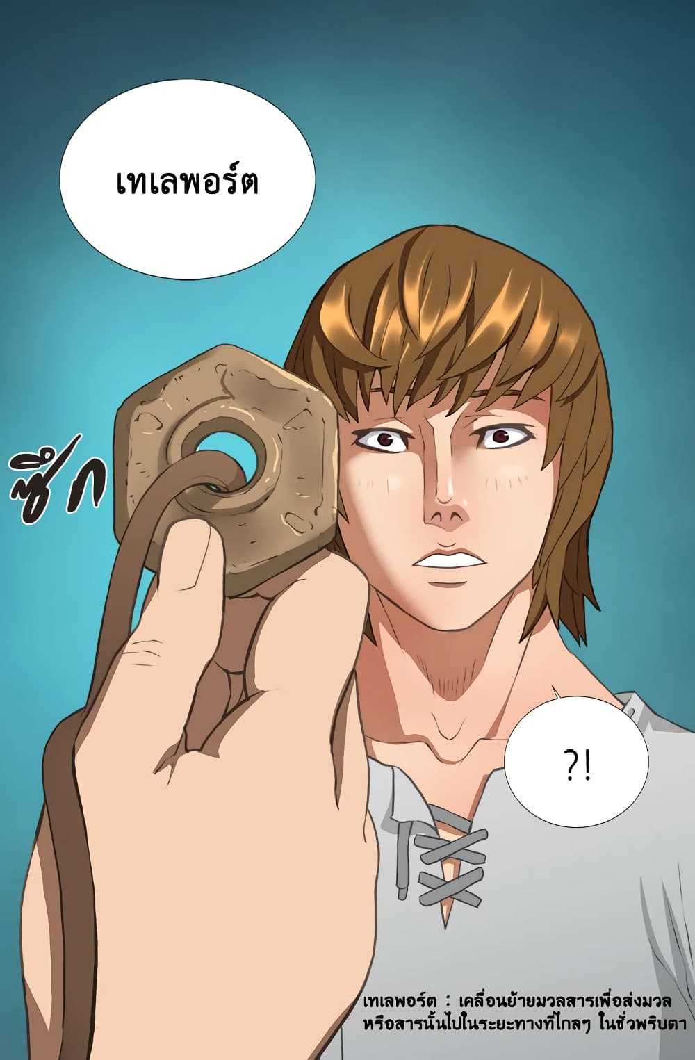 Dimensional Mercenary page 12