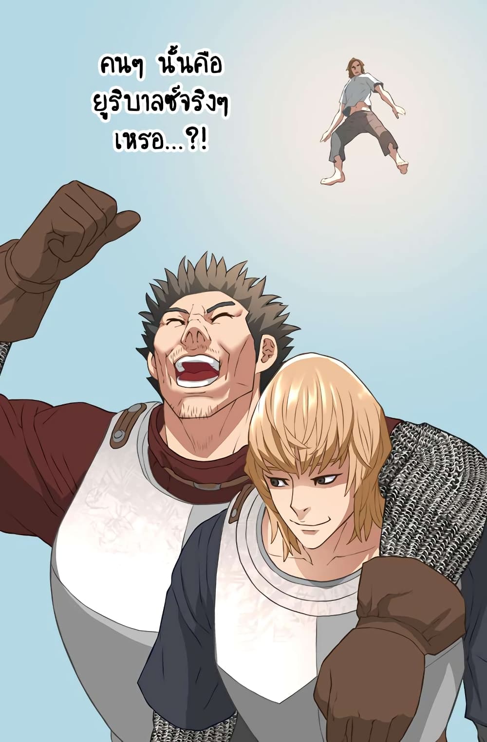 Dimensional Mercenary page 3