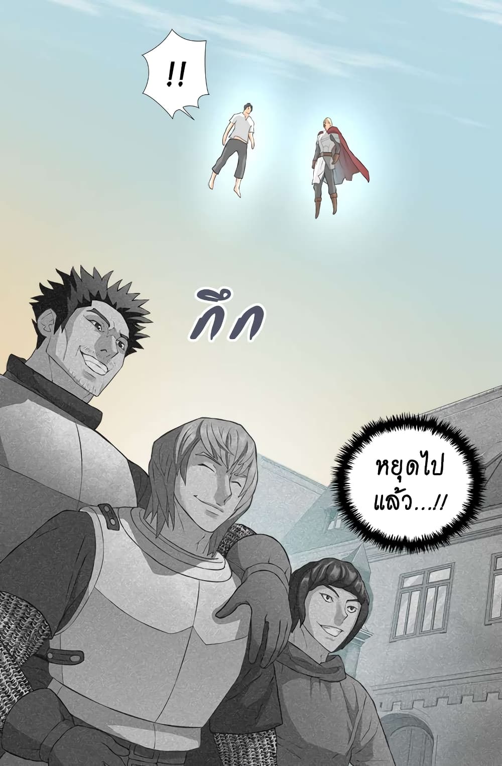 Dimensional Mercenary page 15