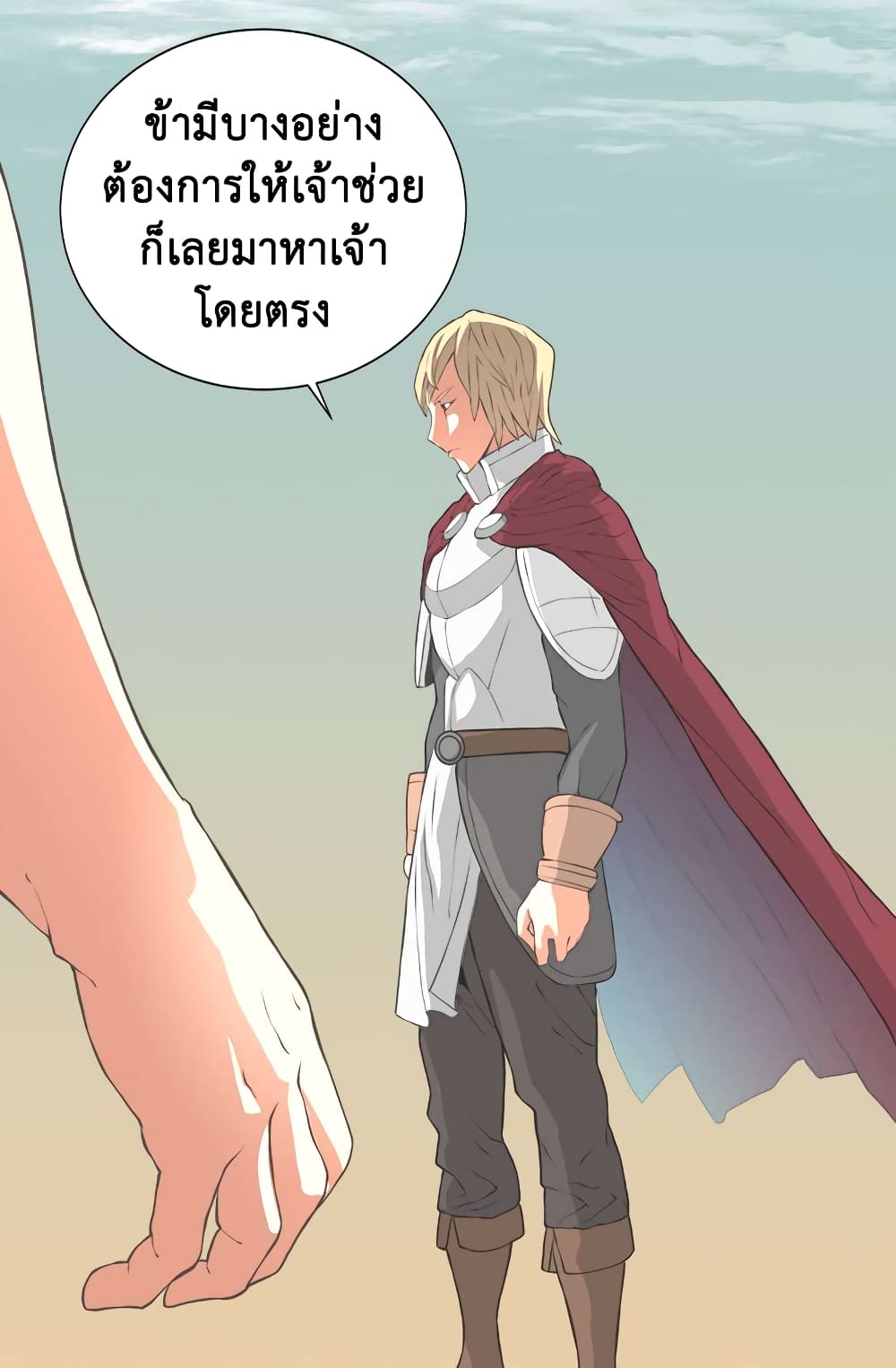 Dimensional Mercenary page 16